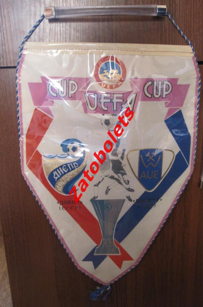 Футбол Большой вымпел Днепр Днепропетровск - Висмут Ауэ ГДР 1985 Кубок УЕФА