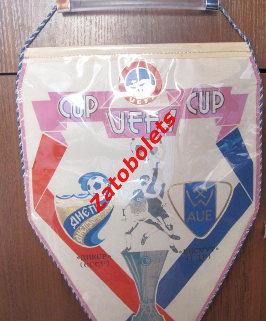 Футбол Большой вымпел Днепр Днепропетровск - Висмут Ауэ ГДР 1985 Кубок УЕФА 1