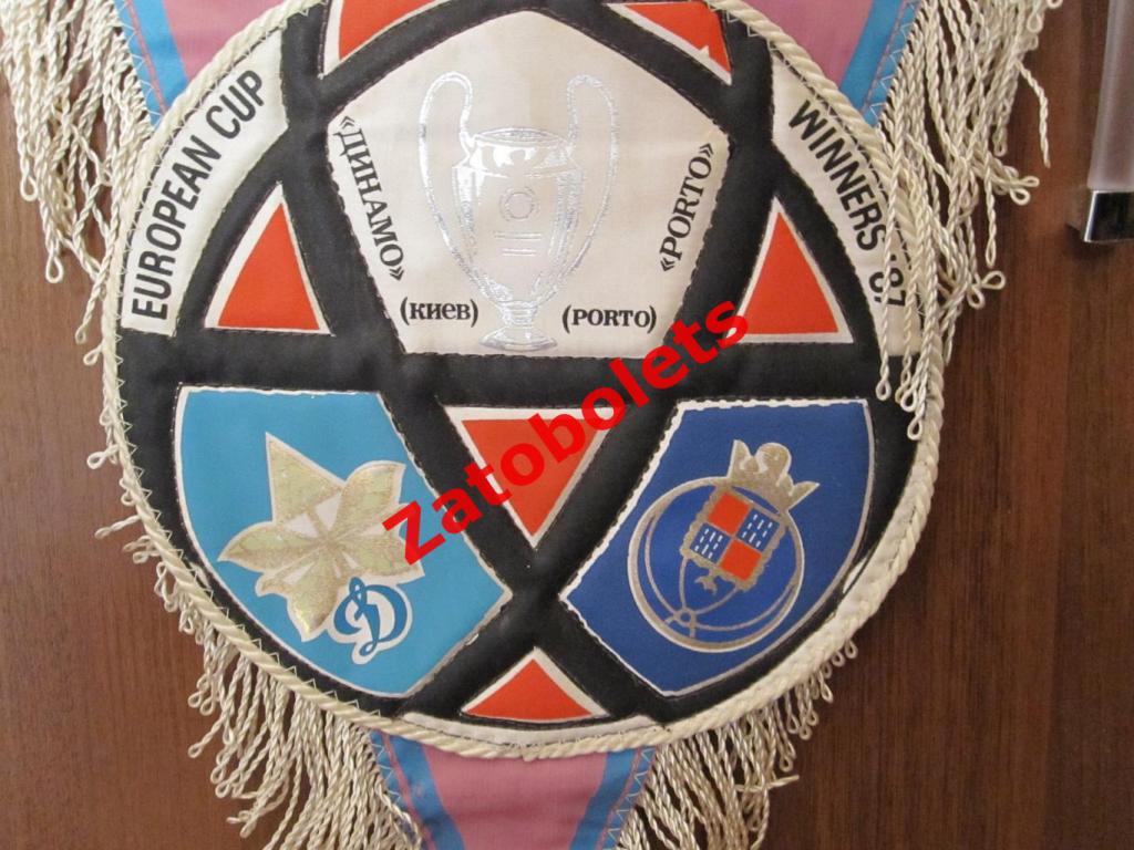 Футбол Вымпел Динамо Киев - Порту Португалия 1987 Кубок Чемпионов 3