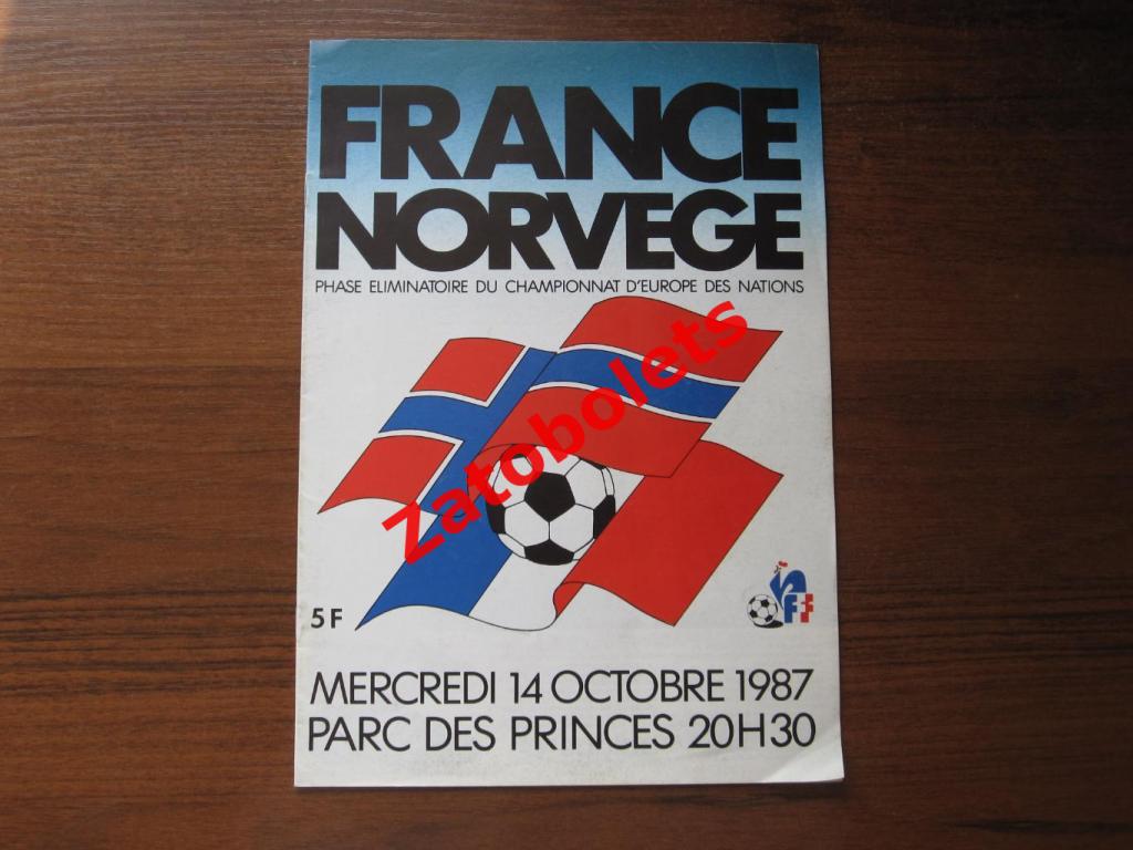 Франция - Норвегия 1987 Отборочный матч Чемпионата Европы 1988