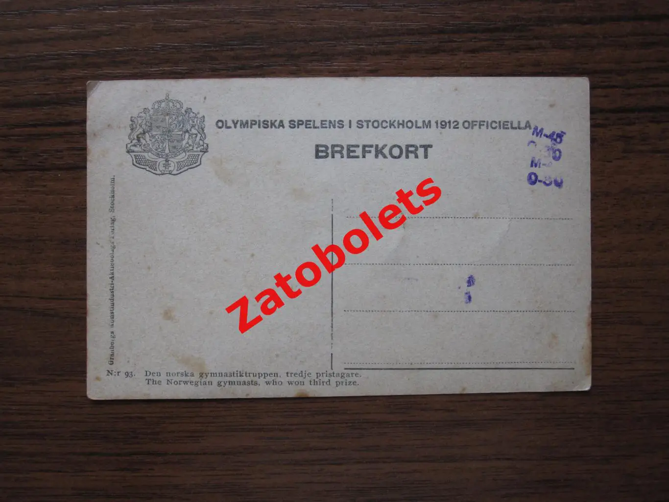 Почтовая карточка Норвегия Гимнасты Олимпиада Стокгольм Швеция 1912 Granbergs 3 1