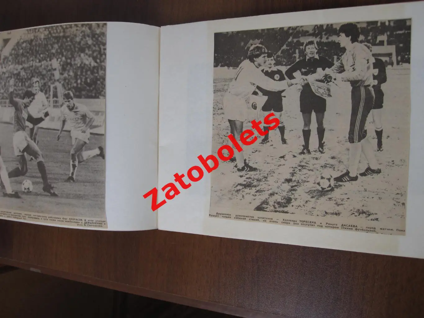 Фото Вырезки из газет и журналов Сборная СССР Еврокубки 2