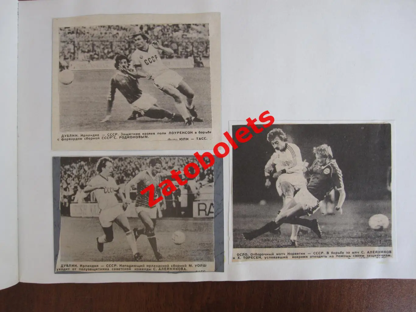 Фото Вырезки из газет и журналов Футбол за рубежом 1982-1986 4
