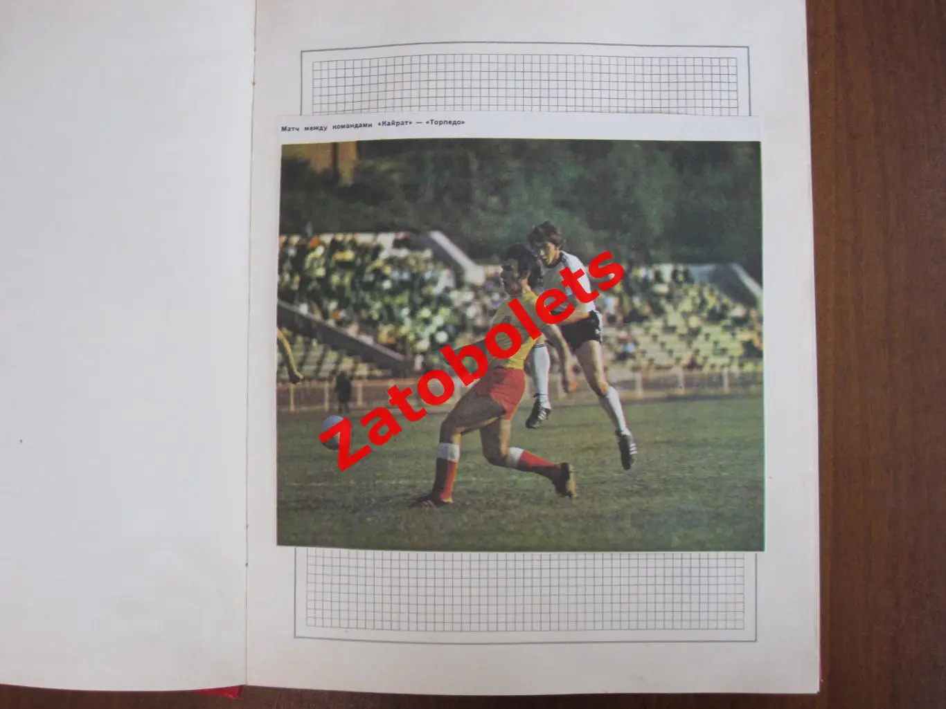 Фото Вырезки из газет и журналов Торпедо Москва 3