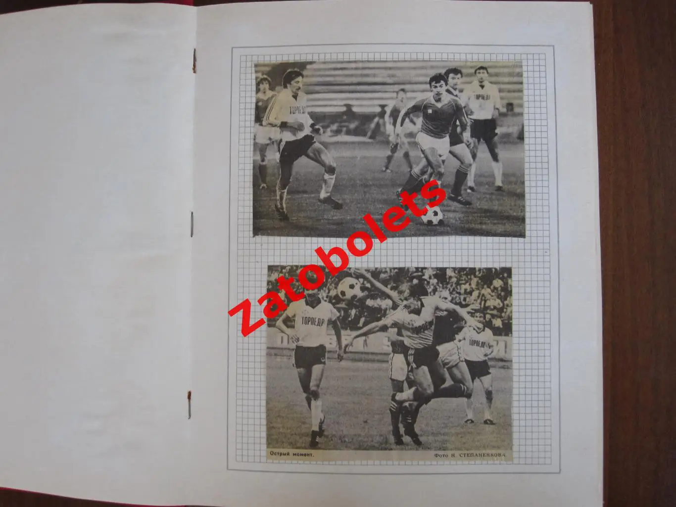Фото Вырезки из газет и журналов Торпедо Москва 5