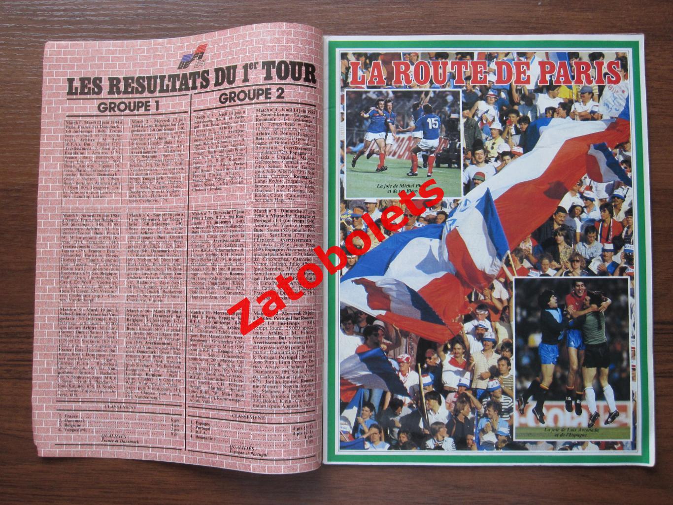 ONZE Чемпионат Европы 1984 Сборная Франции Платини / часть журнала 1