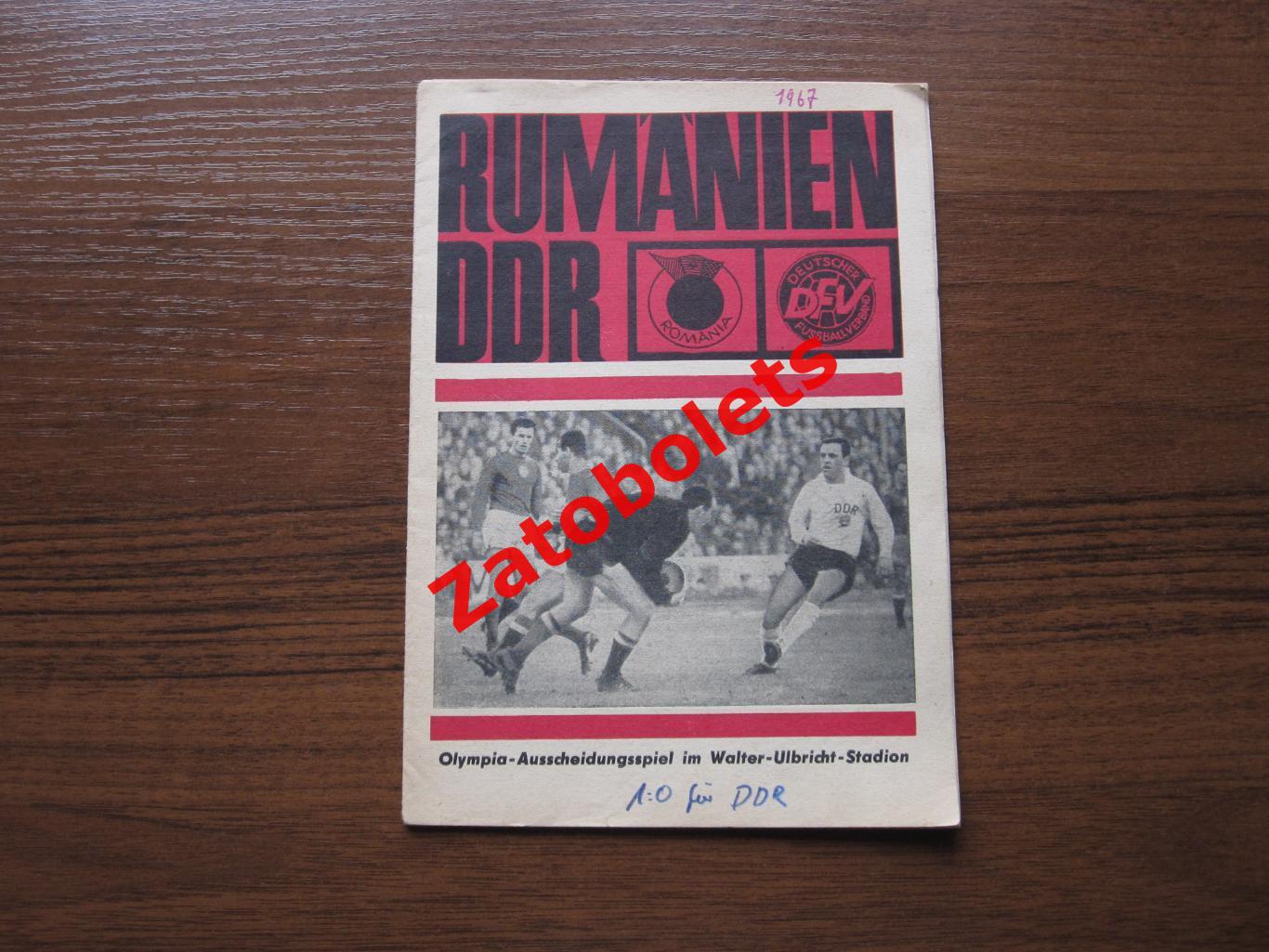 ГДР - Румыния 1967 Отборочный матч Олимпиады 1968 DDR/East Germany-Rumanien