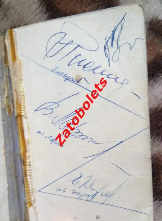 Бесков Яшин Динамо Москва Минск Торпедо ЦСКА Спартак Нефтчи Карпаты Зенит 1971 1