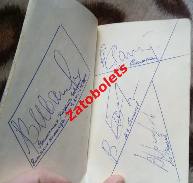 Бесков Яшин Динамо Москва Минск Торпедо ЦСКА Спартак Нефтчи Карпаты Зенит 1971 5