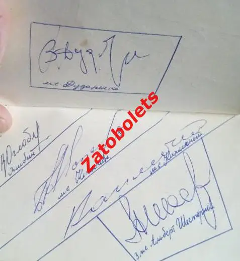 Бесков Яшин Динамо Москва Минск Торпедо ЦСКА Спартак Нефтчи Карпаты Зенит 1971 6