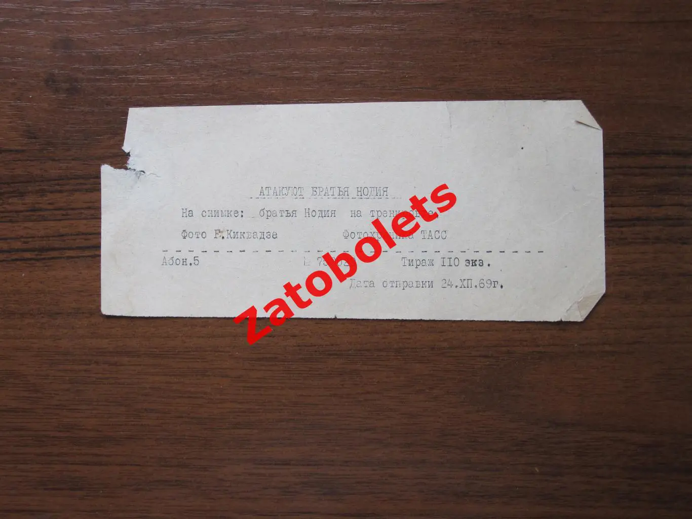 Фото Динамо Тбилиси Гиви и Леван Нодия 1