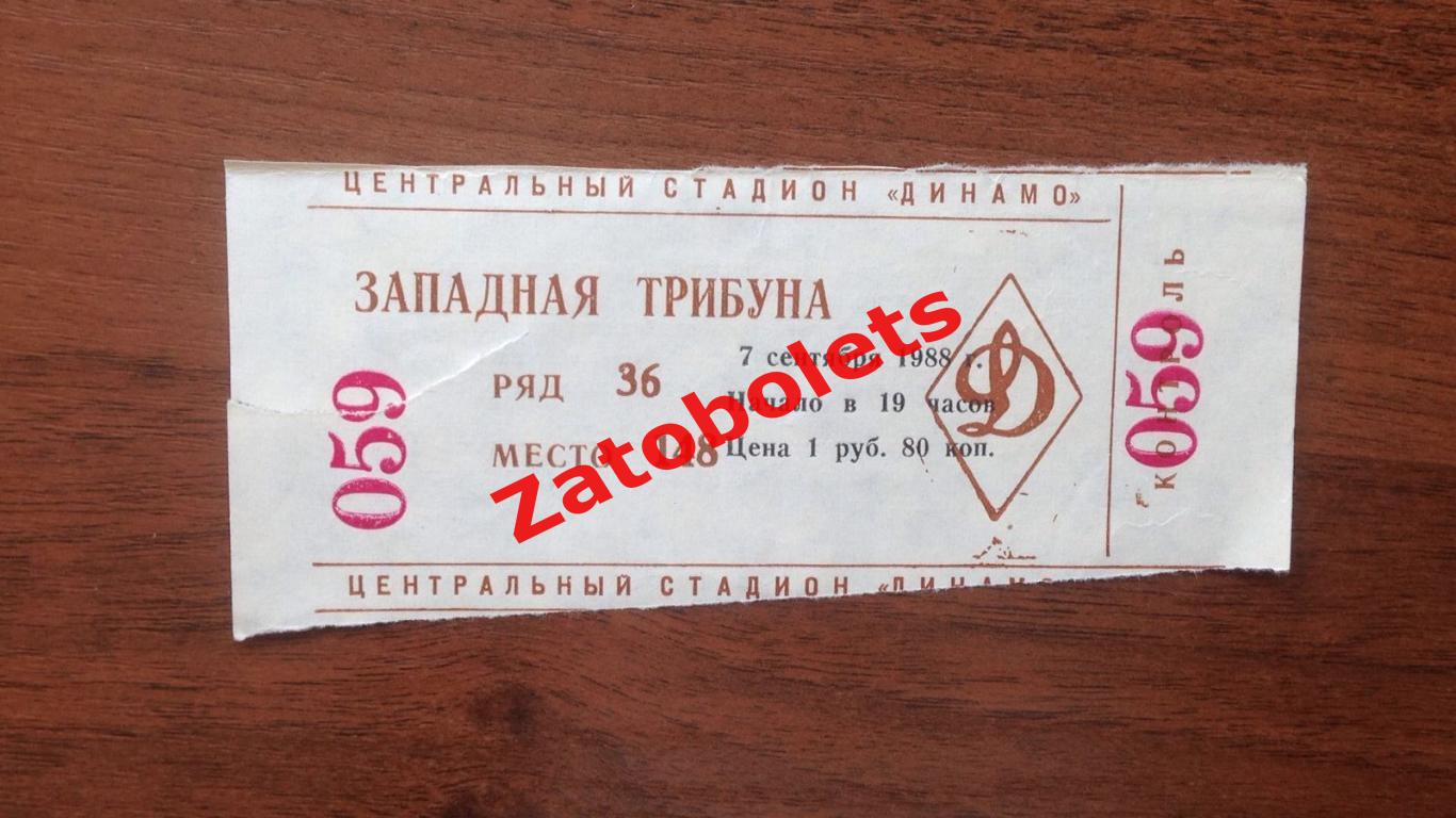 Билет Спартак Москва - Гленторан Северная Ирландия 1988 Кубок Чемпионов