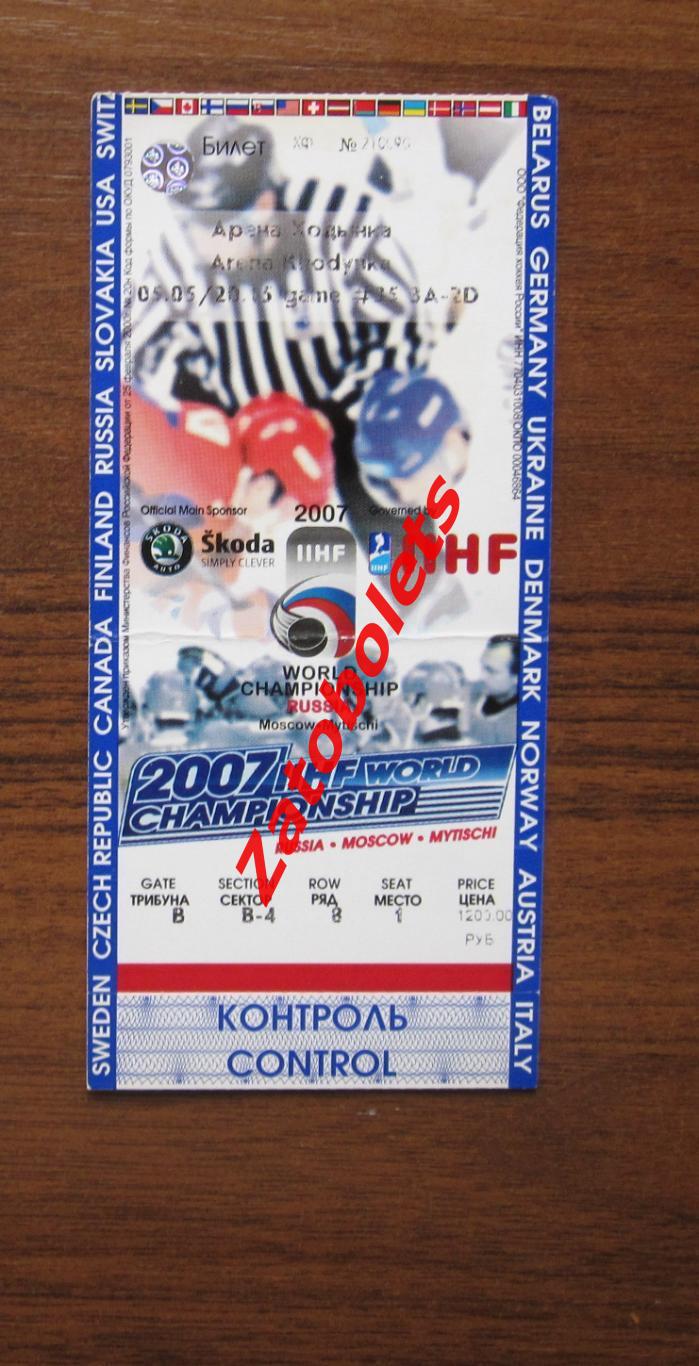 Хоккей Билет Финляндия - Италия 2007 Чемпионат Мира