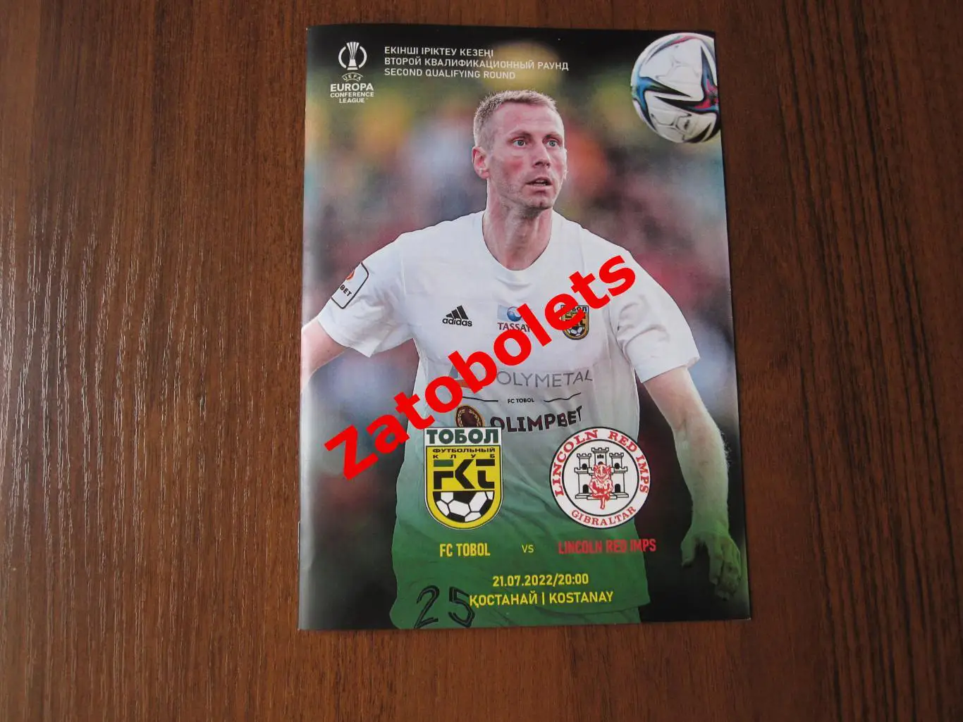 Тобол Костанай Казахстан - Линкольн Рэд Импс Гибралтар 2022 Лига Конференций