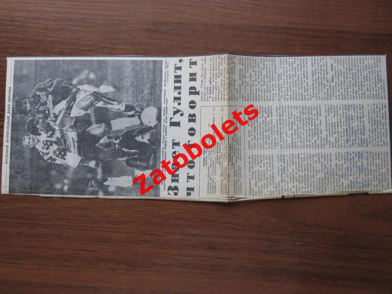 1988/1989 Обзор матчей Еврокубков 1/4 финала Первые матчи