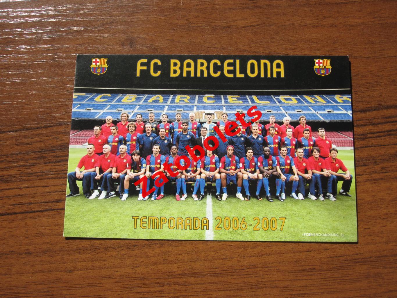 Барселона Испания 2006/2007