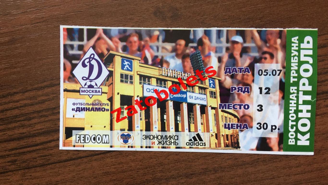 Билет Динамо Москва - Зенит Санкт-Петербург 2000