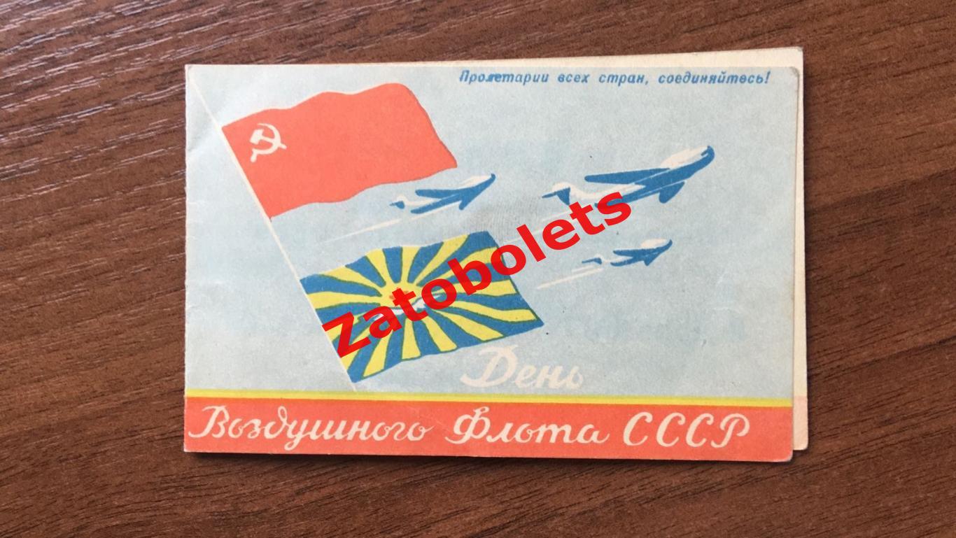 Билет для входа на аэродром им.Чкалова Тушино в День воздушного флота СССР 1949