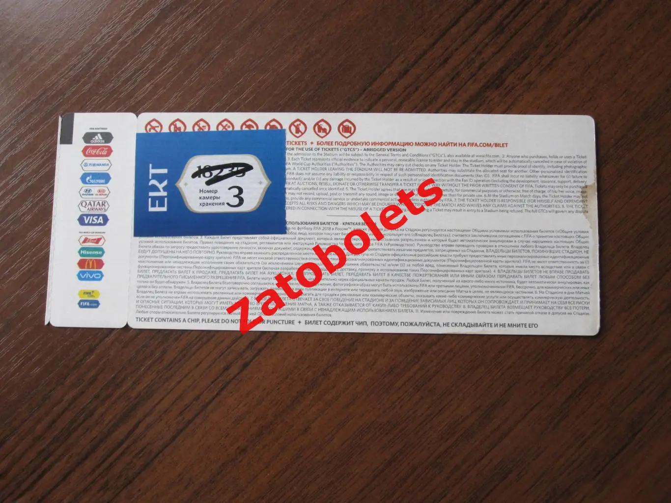 Билет футбол Япония - Сенегал 2018 Чемпионат Мира Екатеринбург ЧМ 1