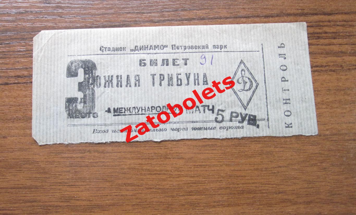 Билет Хоккей Сборная Москвы /Москва / СССР - ЧССР/Чехословакия 1951