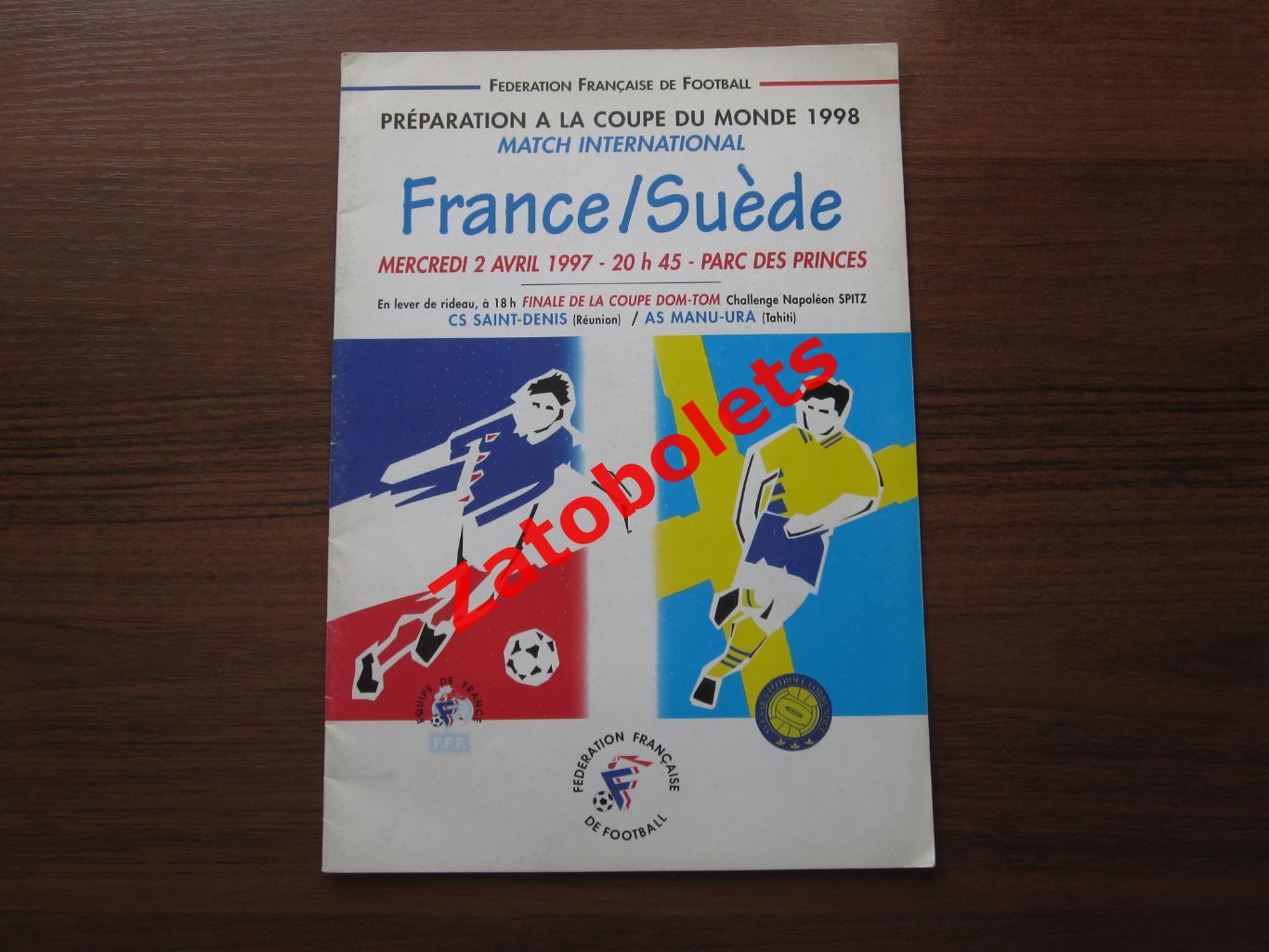 Франция - Швеция 1997 Товарищеский матч