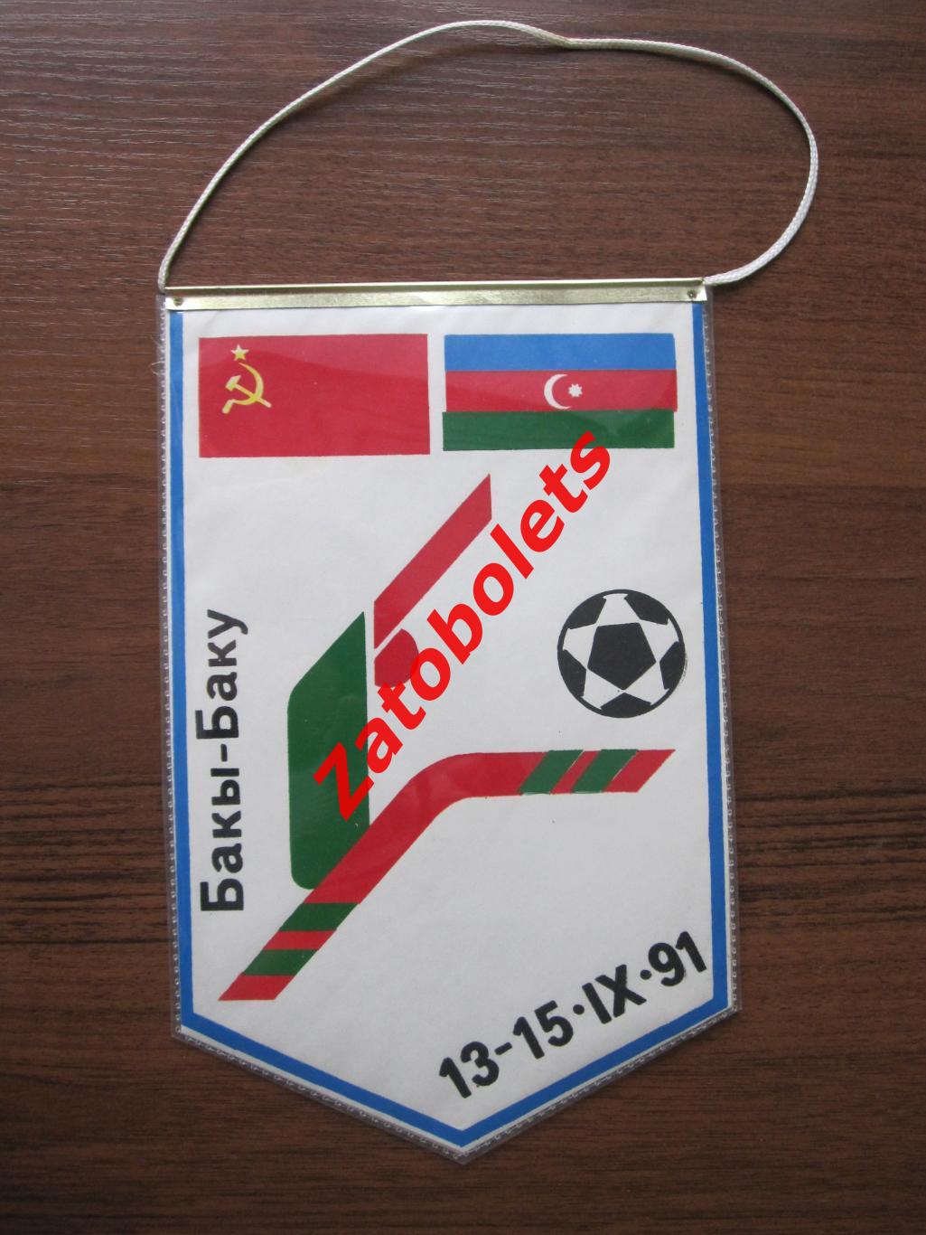 Вымпел Баку Азербайджан СССР 1991 Всесоюзная неделя футбола