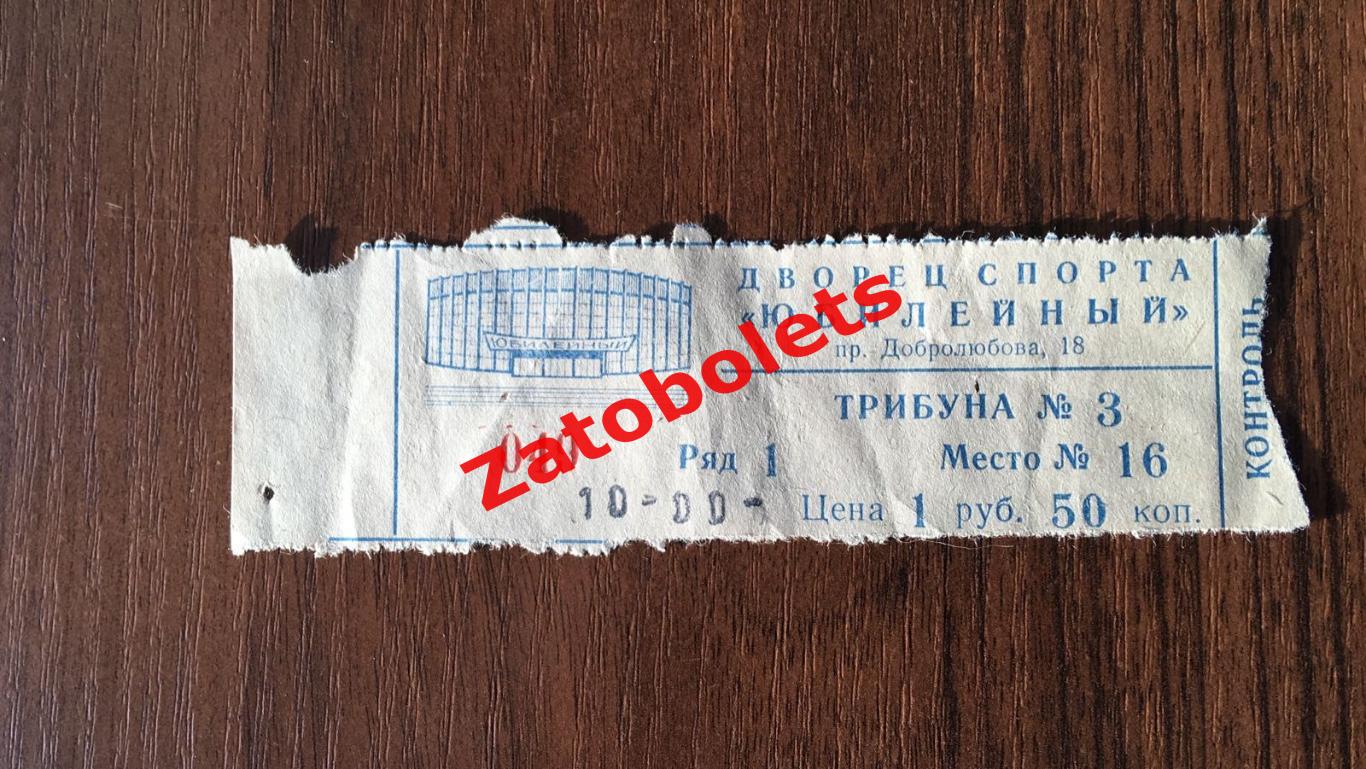 Билет СКА Санкт-Петербург - ХК Липецк 13.09.1999
