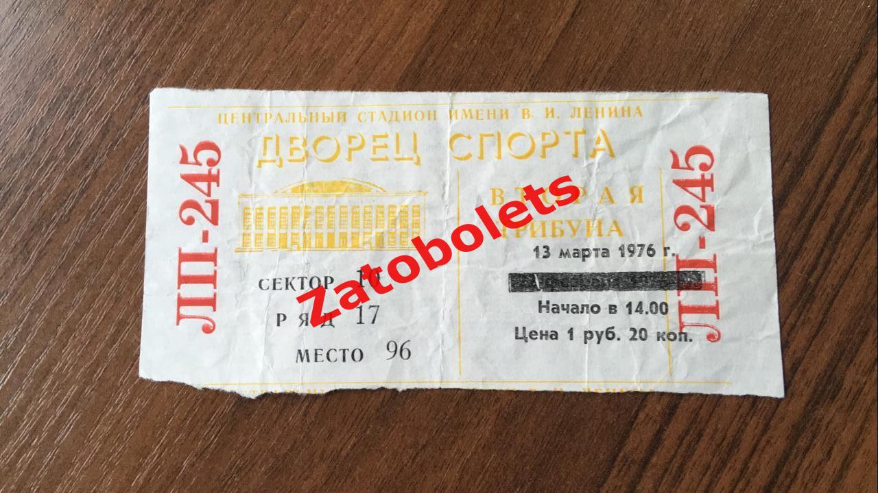 Билет хоккей ЦСКА - Химик Воскресенск 1976