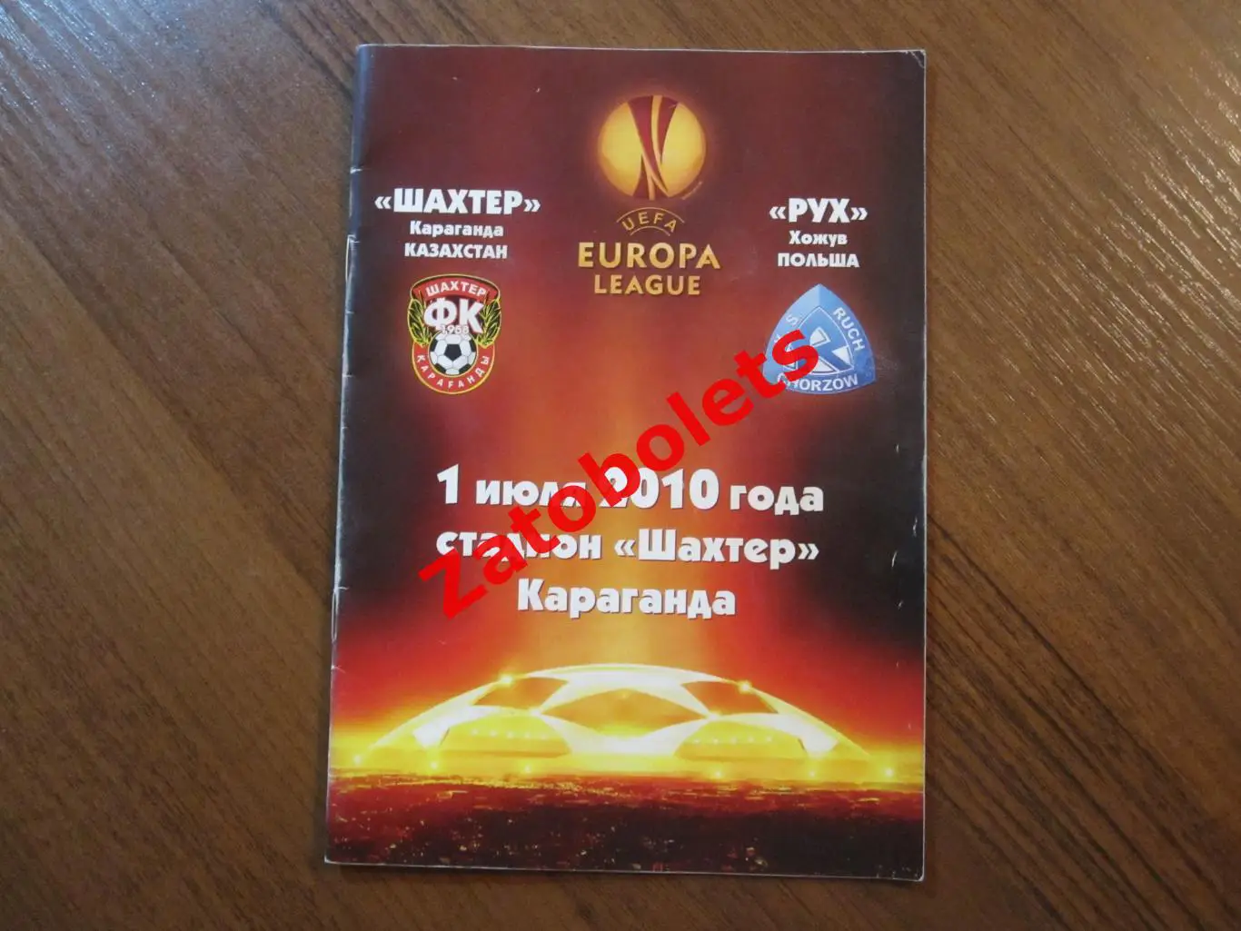 Шахтер Караганда Казахстан - Рух Хожув Польша 2010