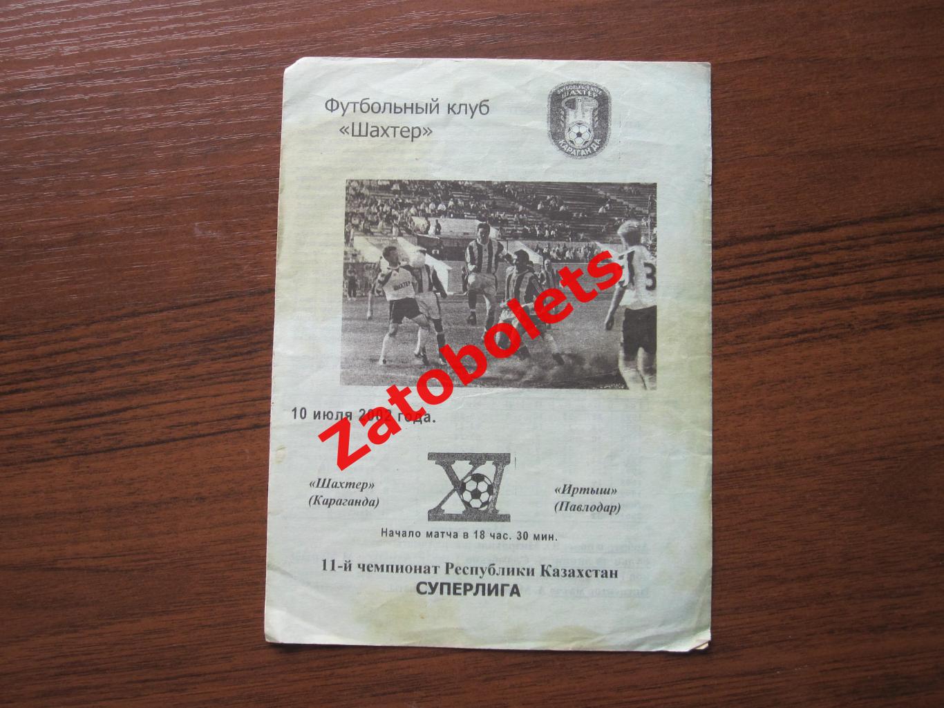 Шахтер Караганда - Иртыш Павлодар 10.07.2002