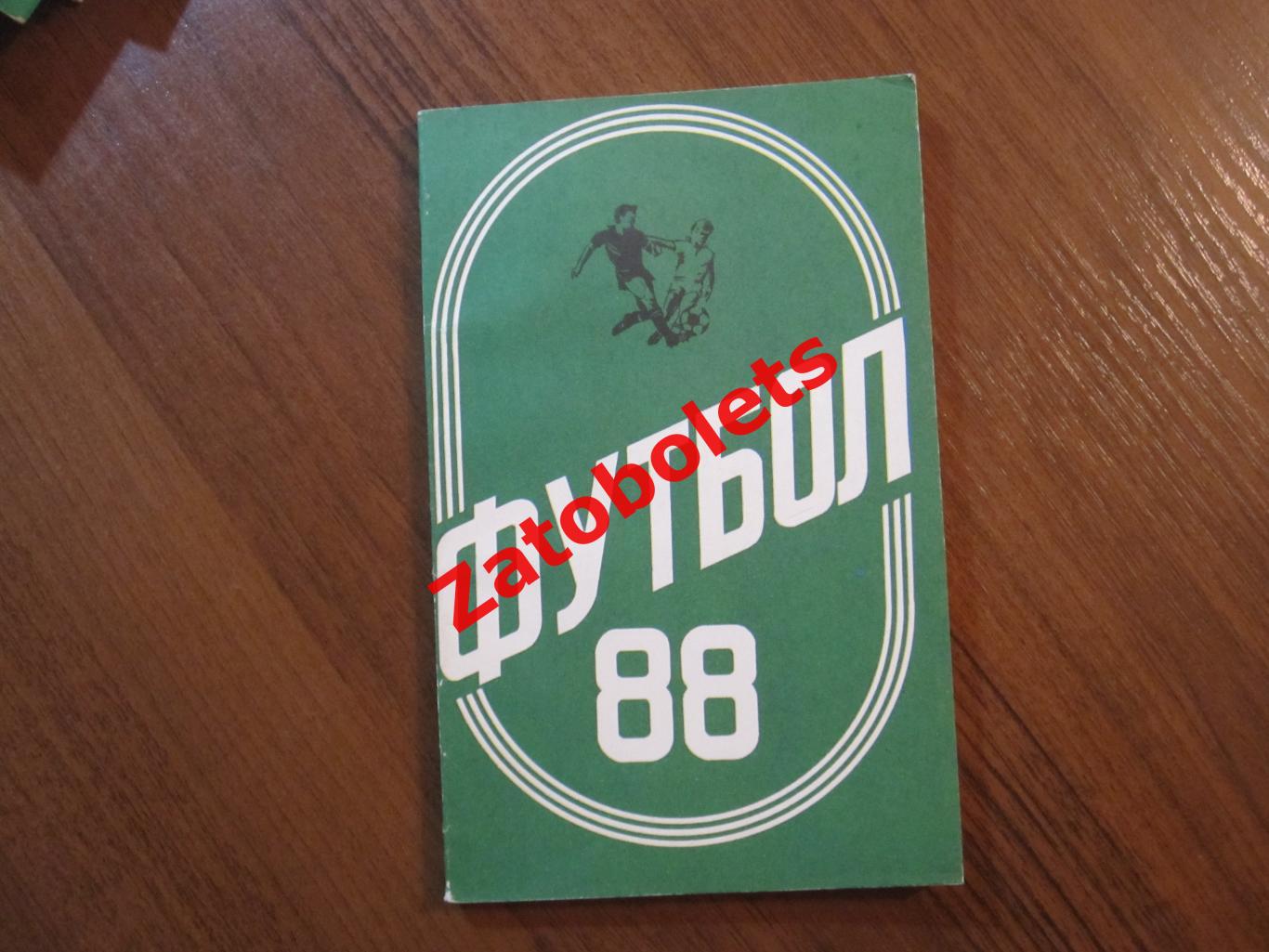 Футбол Календарь-справочник Ташкент 1988