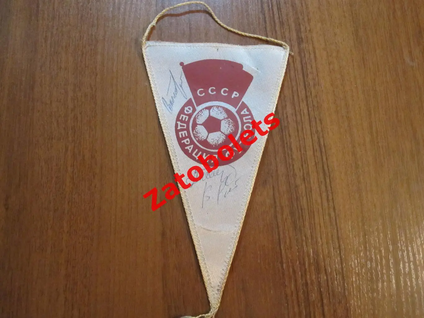 Вымпел Футбол Шахтер Донецк Автографы Виктор Грачев Соколовский Роговский 2