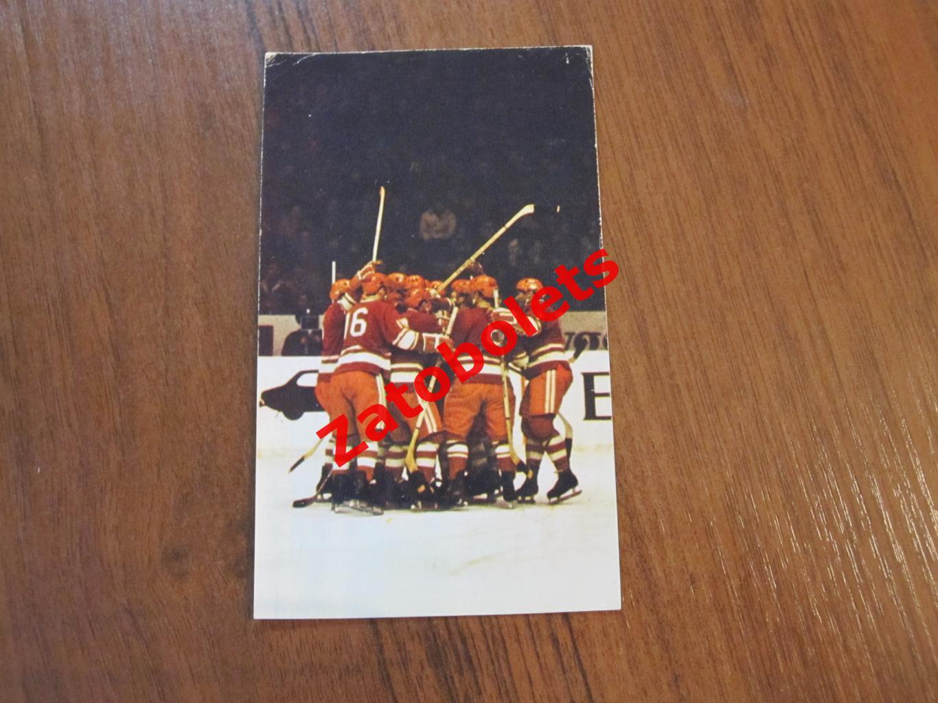 Хоккей Сборная СССР 1971 Гол!