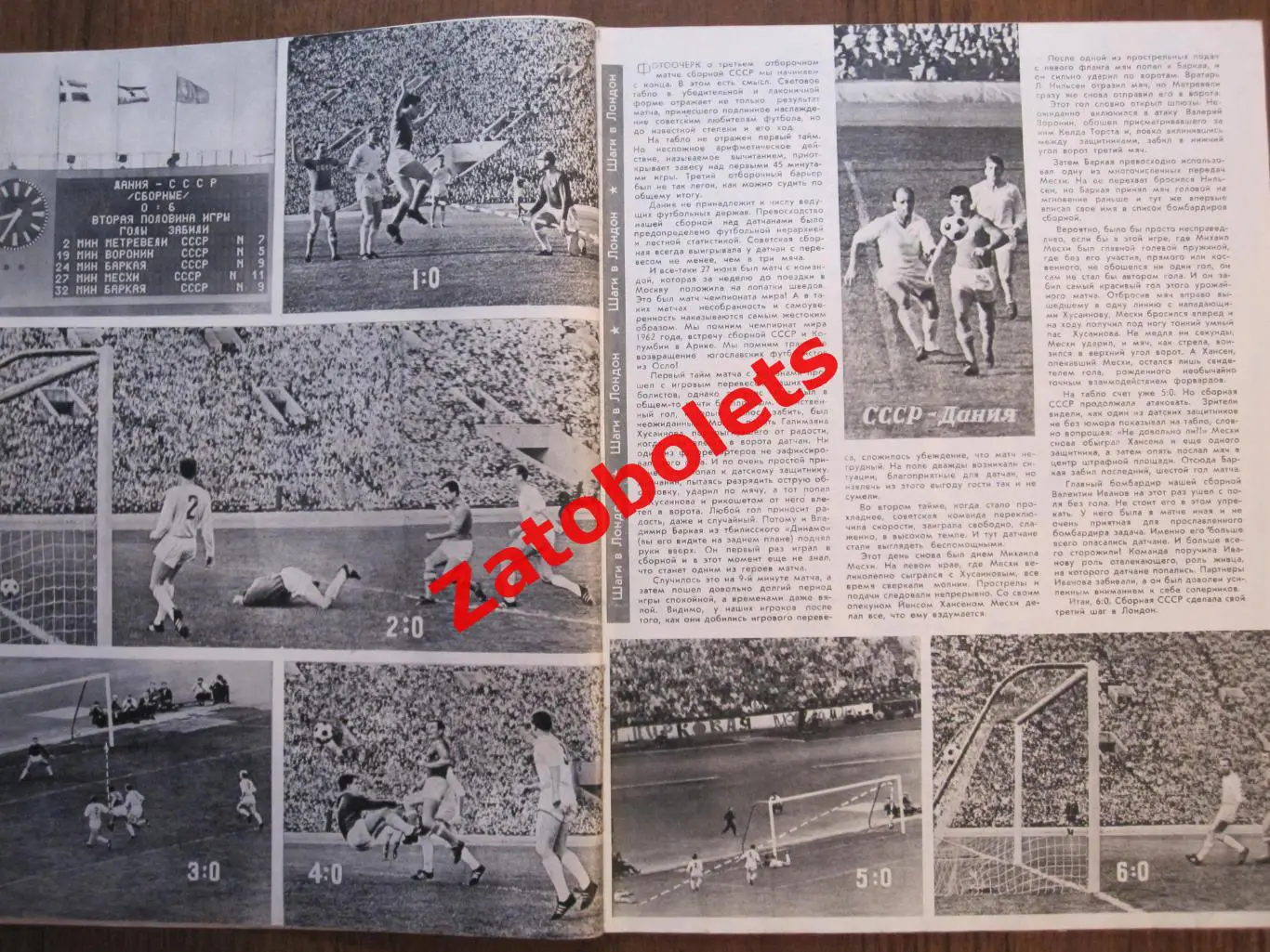 Журнал Спортивные игры №8 1965 СССР-Бразилия Хоккей сборная Пеле Баскетбол 3