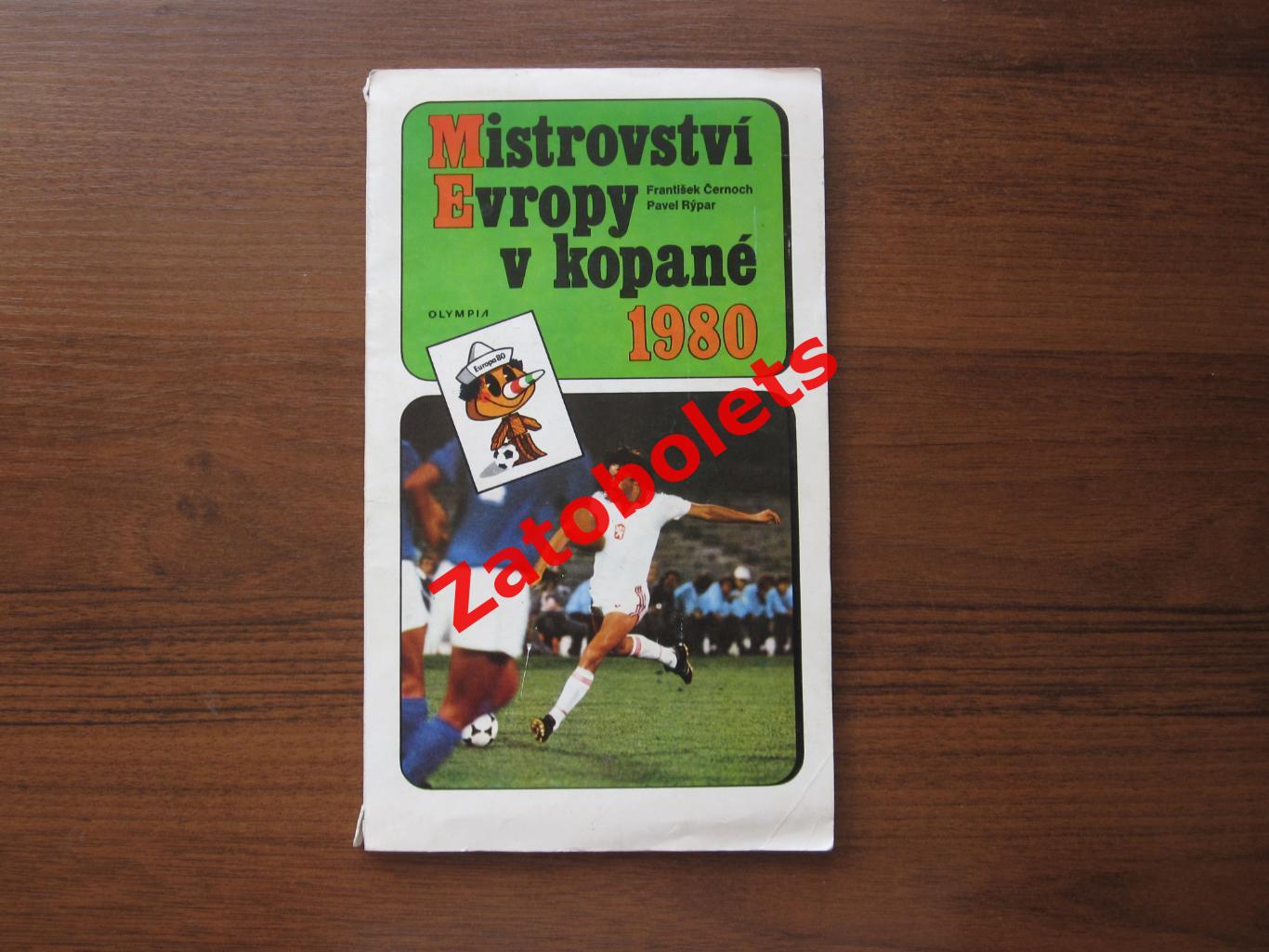 Чемпионат Европы 1980 Чехословакия