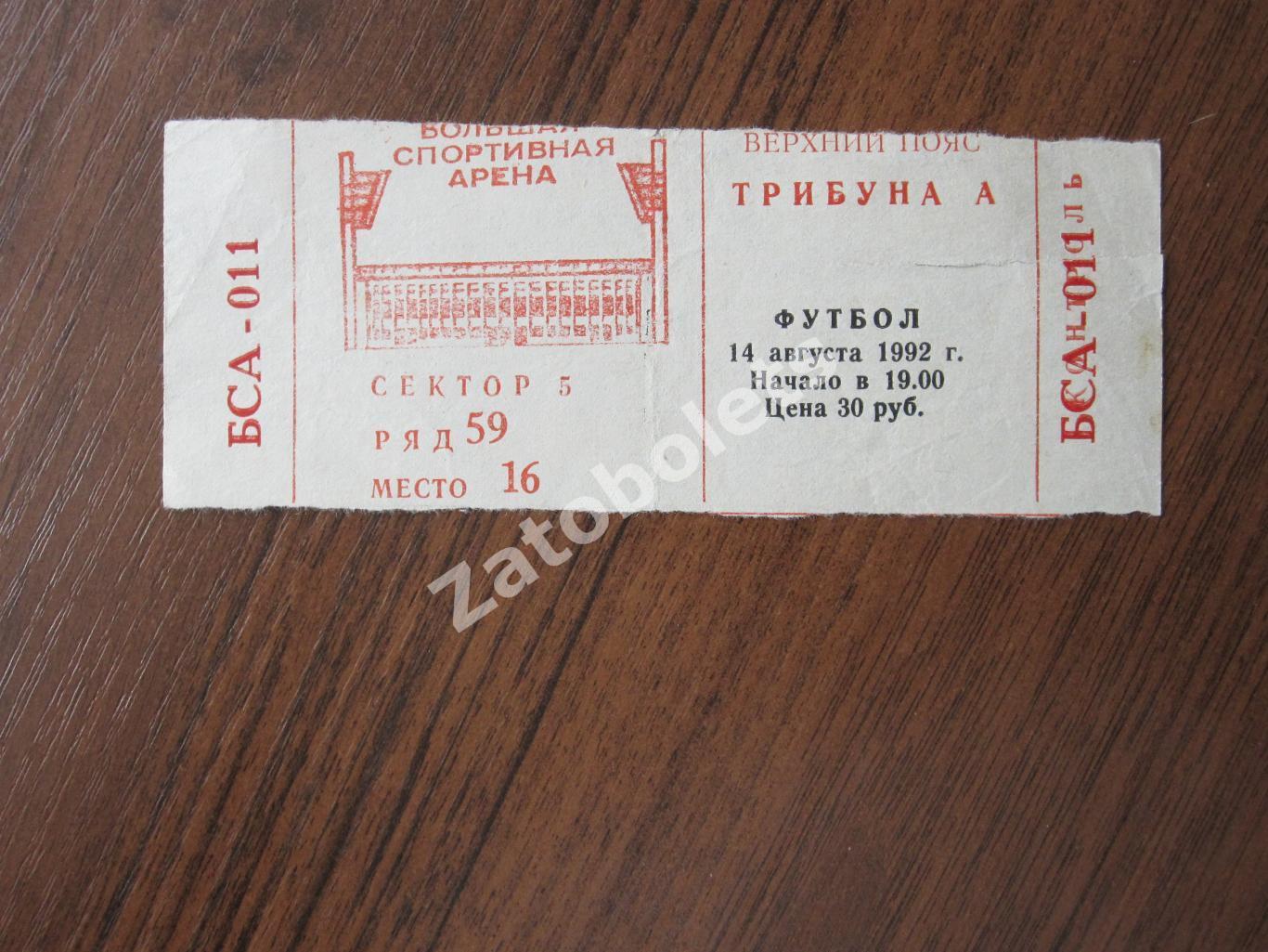 Билет ЦСКА Москва - Эспаньол Испания 1992