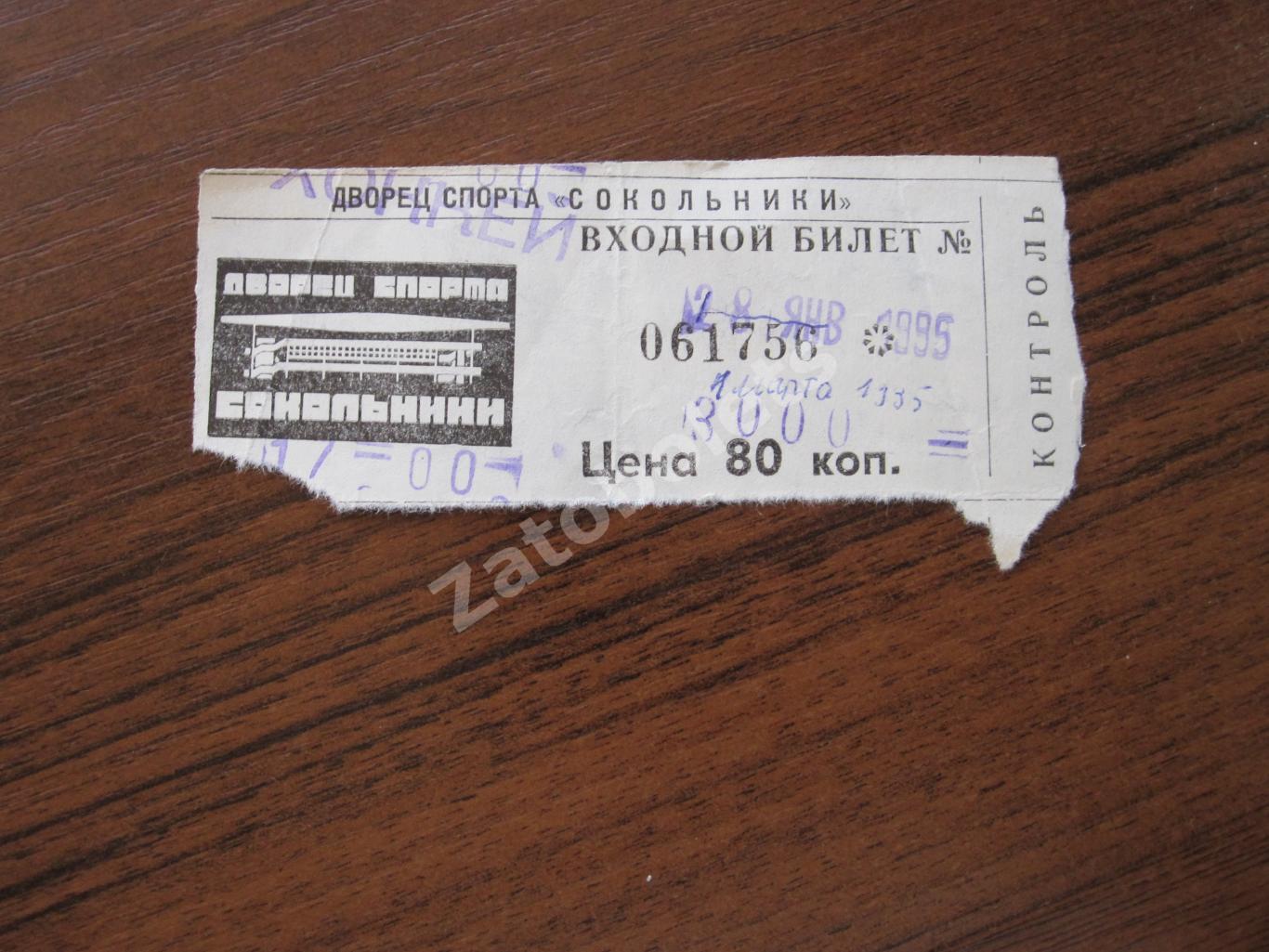 Билет Спартак Москва - Торпедо Нижний Новгород 28.01.1995