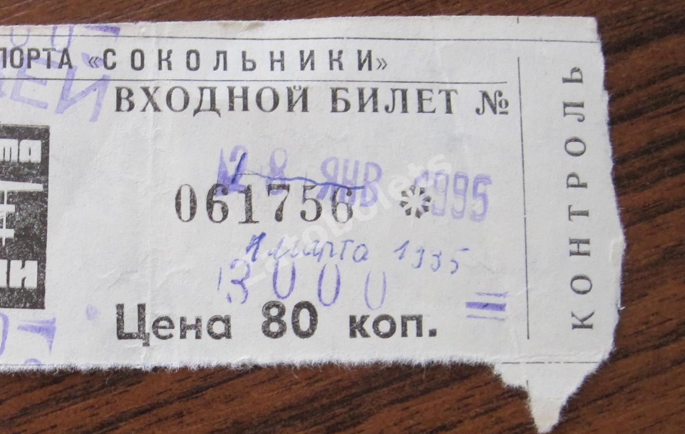 Билет Спартак Москва - Торпедо Нижний Новгород 28.01.1995 1