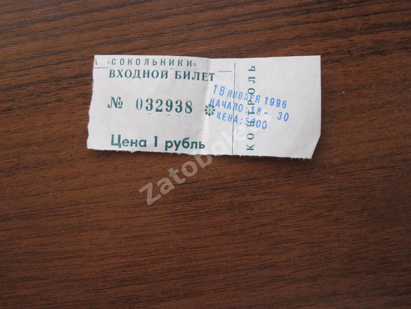 Билет Спартак Москва - Рубин Тюмень 18.01.1996