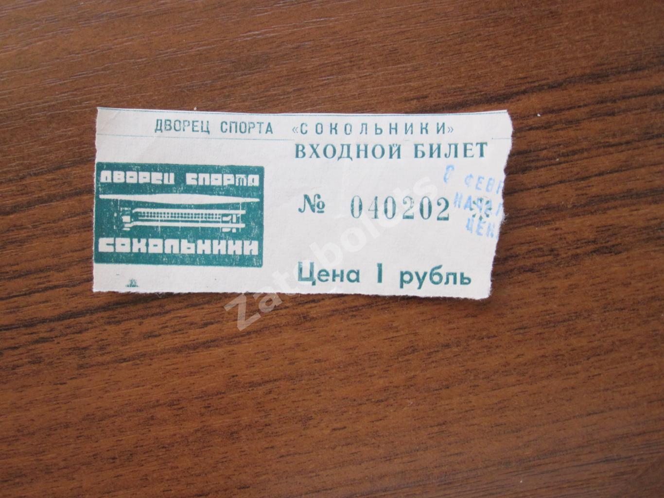 Билет Спартак Москва - Ак Барс Казань 08.02.1996