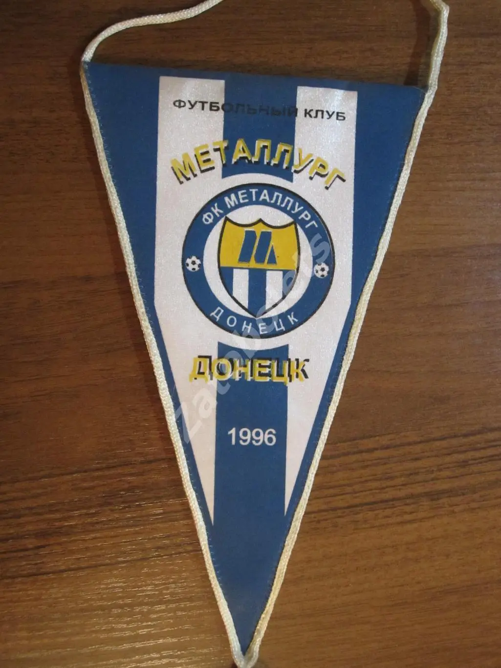 Вымпел Футбол ФК Металлург Донецк 1996