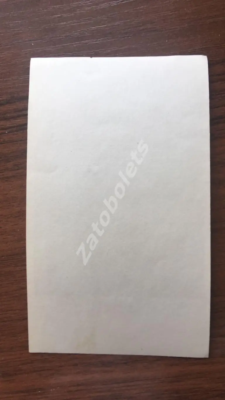 Григорий Федотов ЦДКА Москва 1948/1949 фото карточка 1