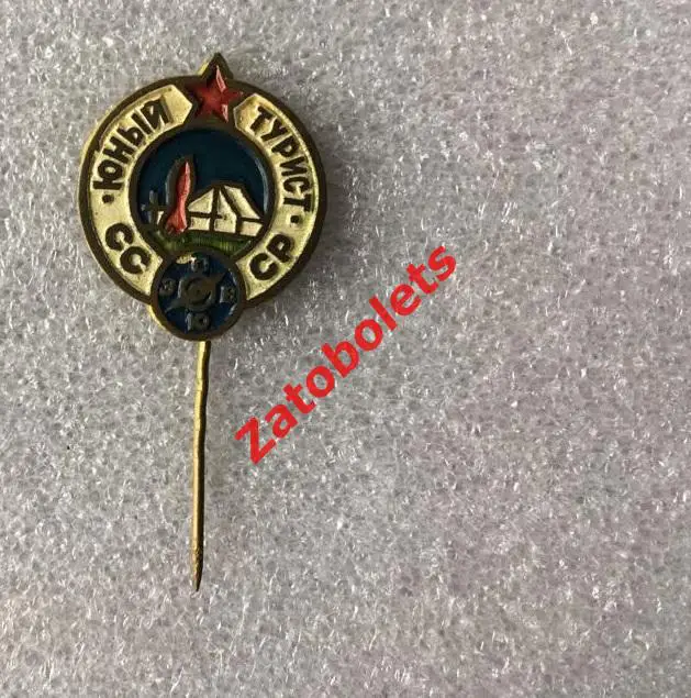 Знак Значок Туризм и отдых Юный турист СССР
