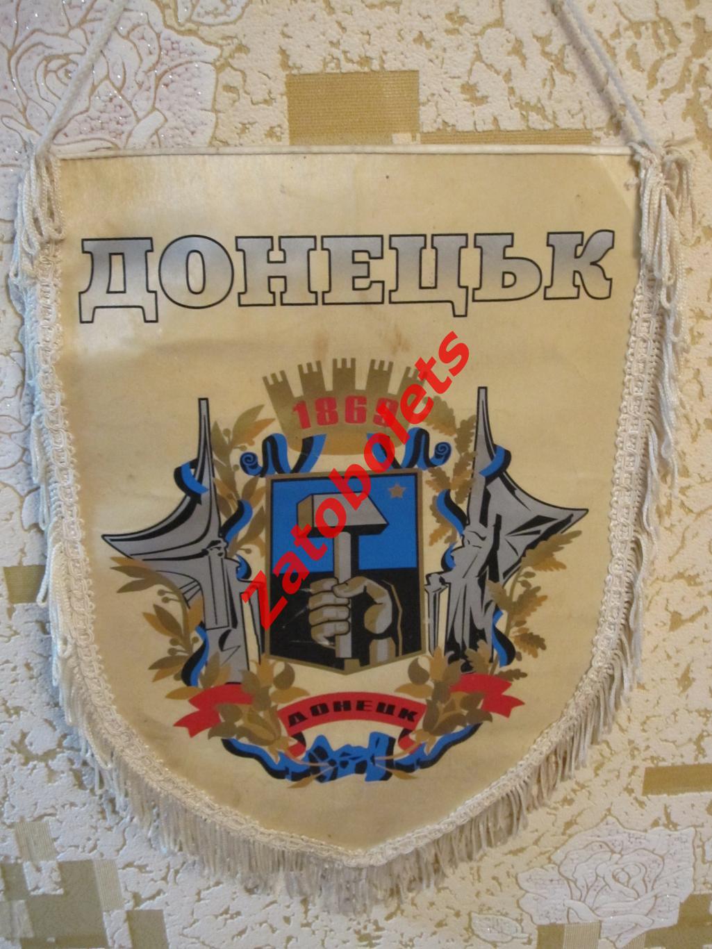 Вымпел Донецк Донецьк 1869