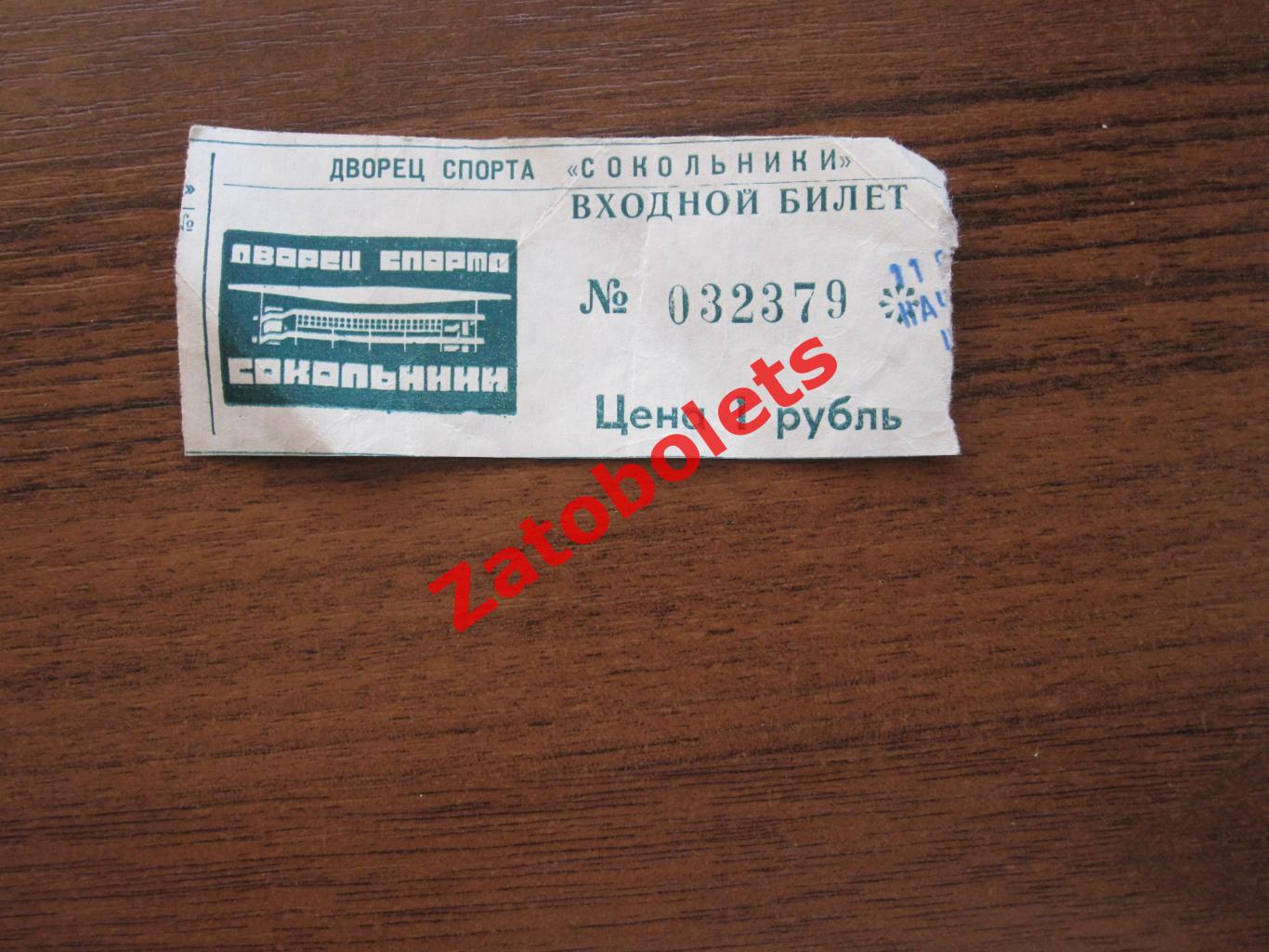 Билет Спартак Москва - Авангард Омск 11.01.1996