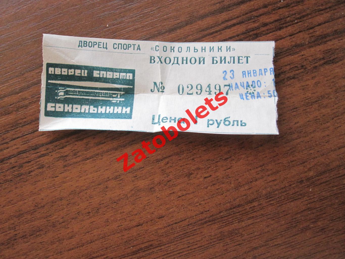 Билет Спартак Москва - Лада Тольятти 23.01.1996