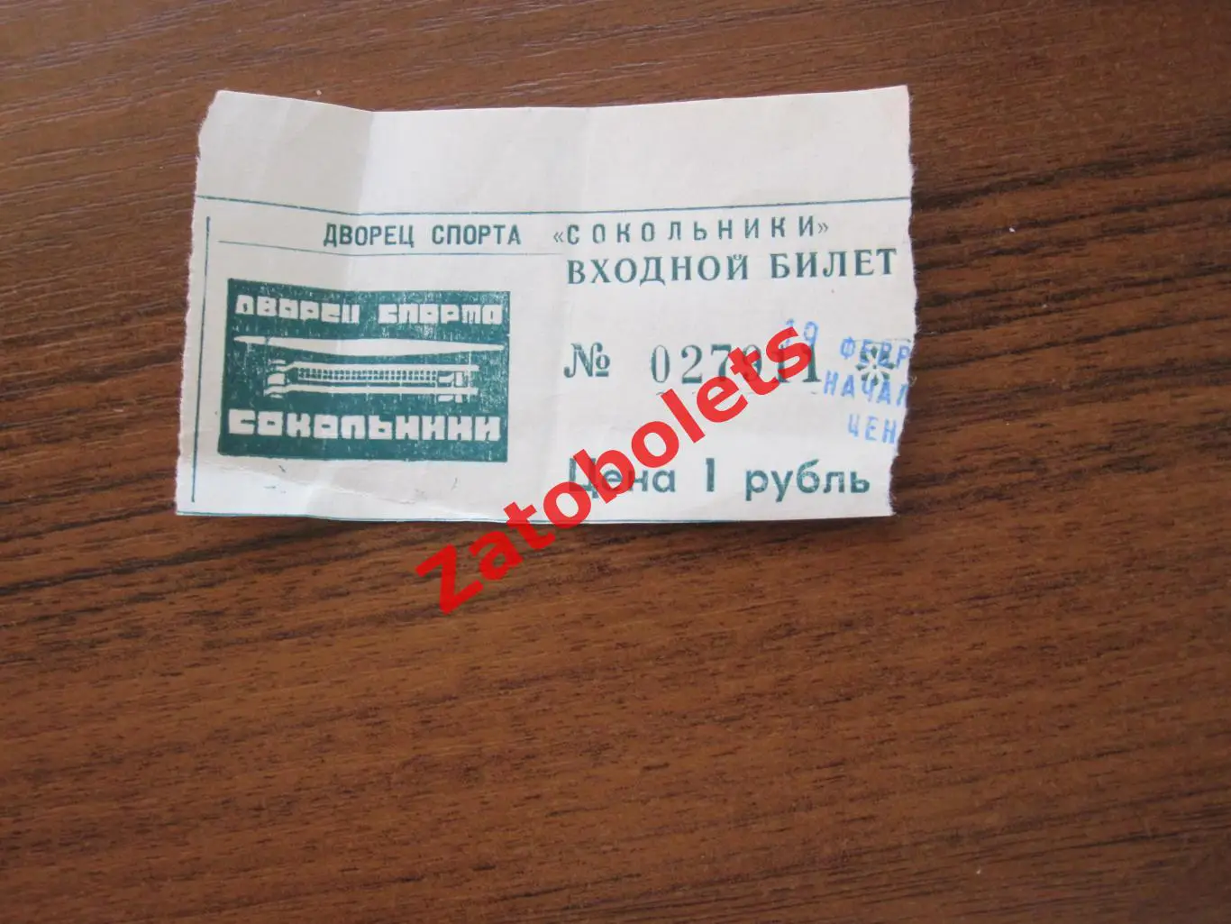 Билет Спартак Москва - Кристалл Электросталь 19.02.1996