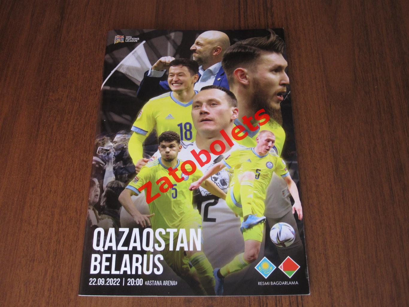 Казахстан - Беларусь 2022 Лига Наций