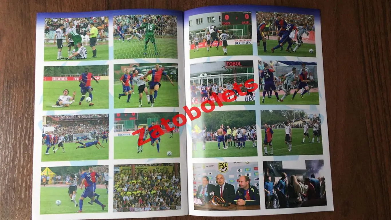 Тобол Костанай Казахстан - Базель Швейцария 2006 / 2023 КЛФ 1