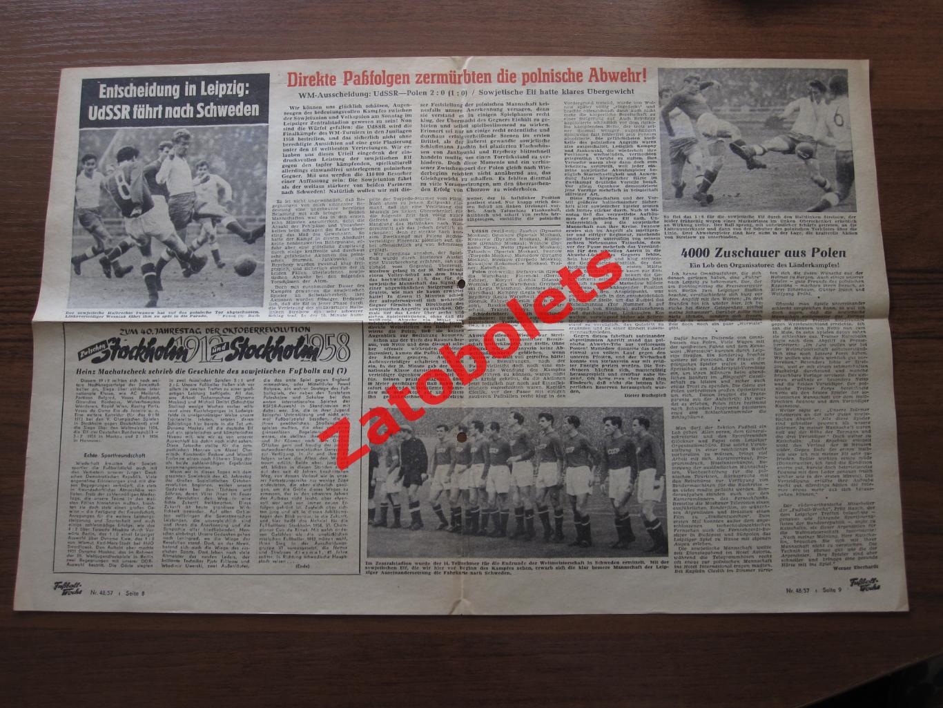 СССР - Польша 1957 Разворот газеты Fussball woche с отчетом о матче в Лейпциге